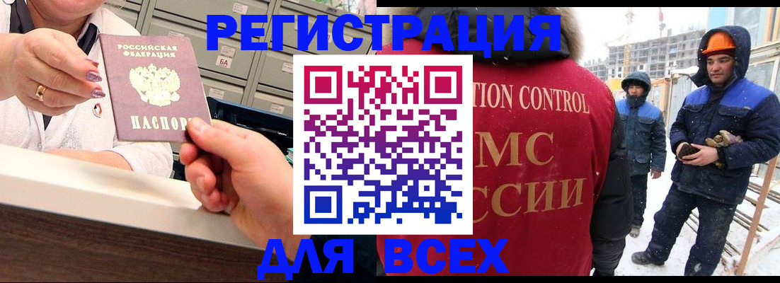 прописка для военкомата в Выксе