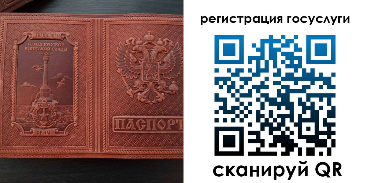 прописка 2025 в Выксе