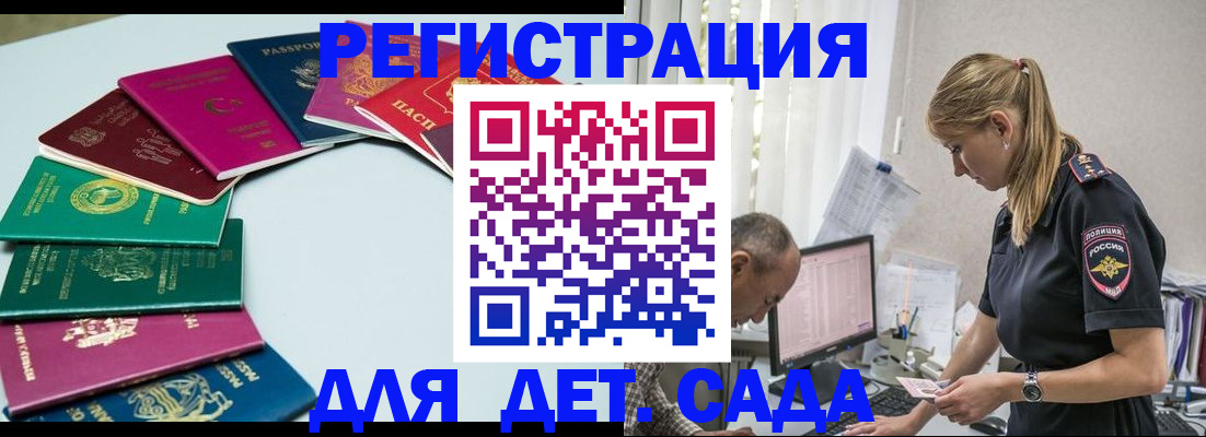 прописка 2025 в Выксе