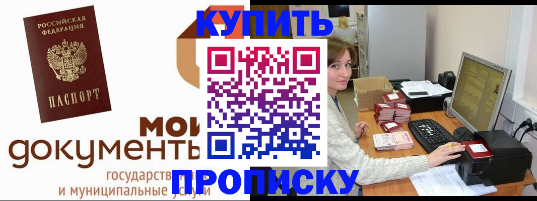 прописка от собственника в Выксе