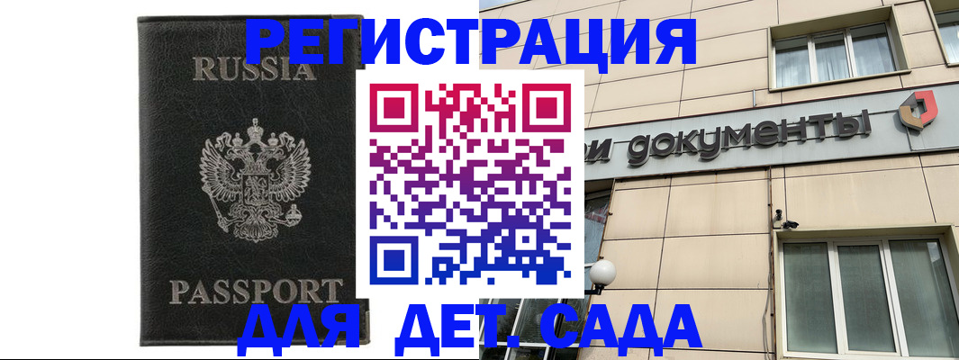 прописка для военкомата в Выксе