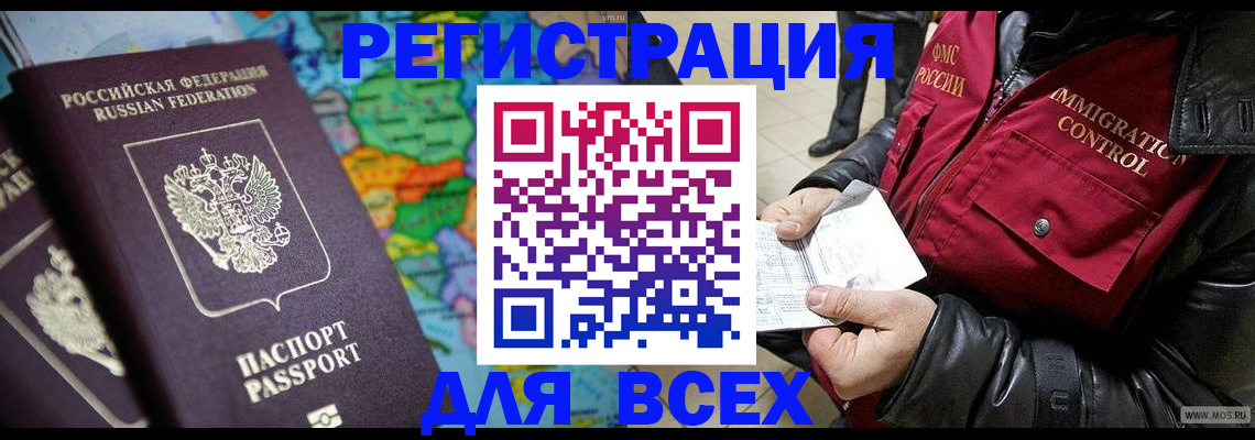миграционный учет в Выксе