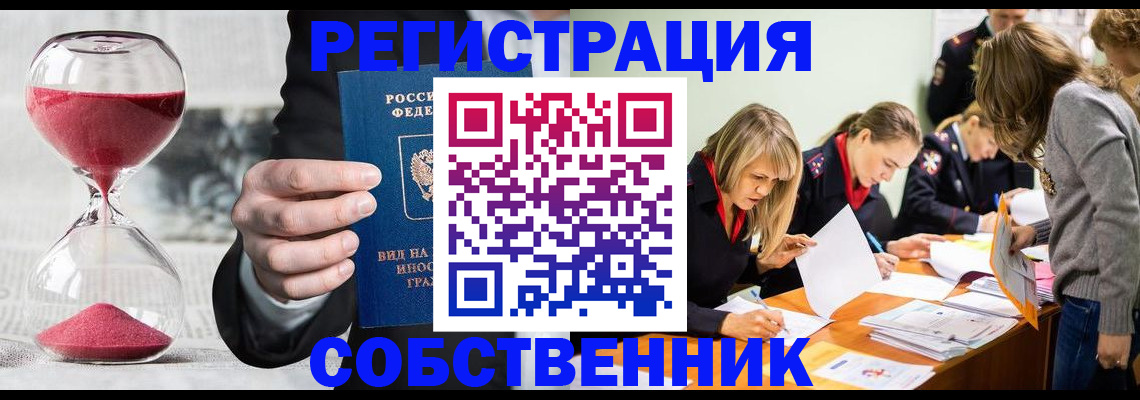 прописка для военкомата в Выксе