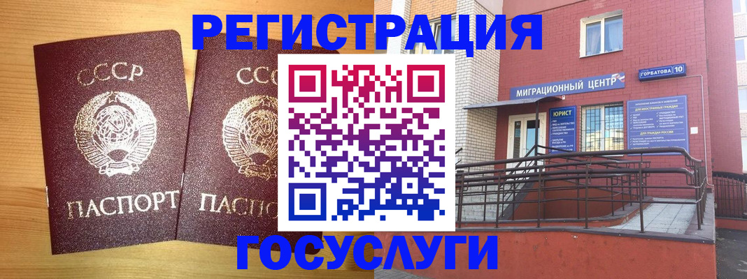 прописка гарантия в Выксе