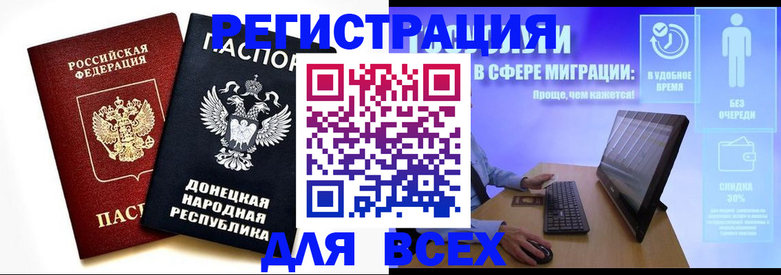 прописка для школы в Выксе