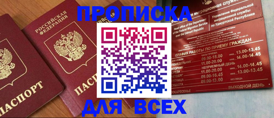 временная регистрация поиск в Выксе